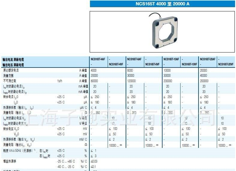 NCS165T-4AF NCS165T-4VF NCS165T-6AF NCS165T-6VF 电流
