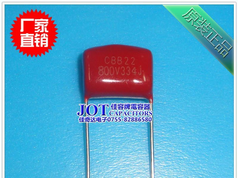 CBB电容 334J 630V334J 0.33UF630V 330NF 金属化薄膜电容