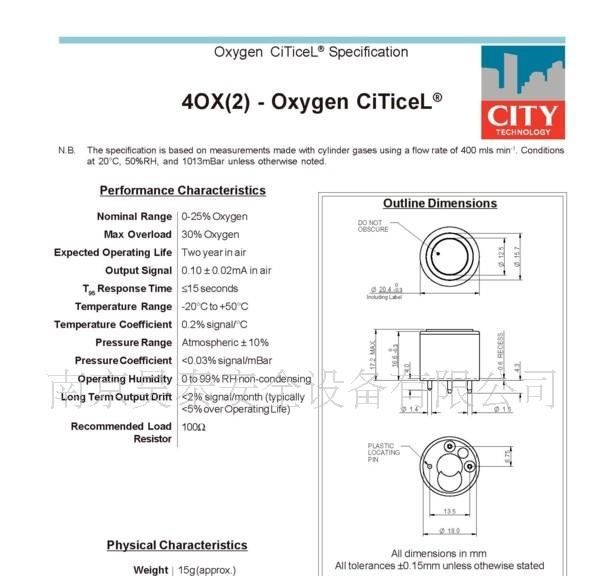 供应CITY氧气传感器4OX(2)