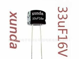 33uf16v原厂家直插件cd50超小型5*5mm高铝电解电容器