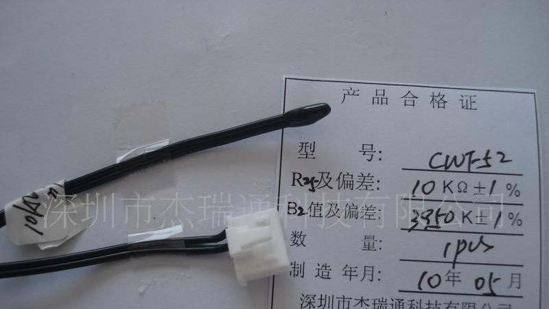 测温型带端子的环氧封装温度传感器CWF52