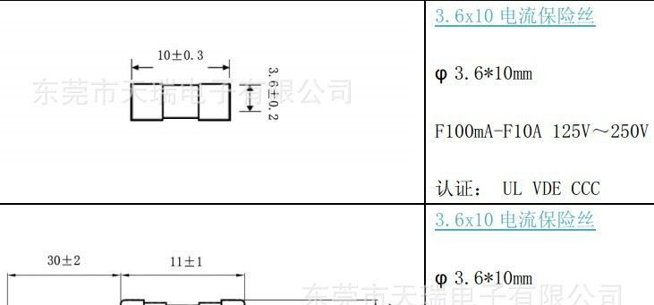供应环保3.6*10陶瓷保险丝玻璃保险丝