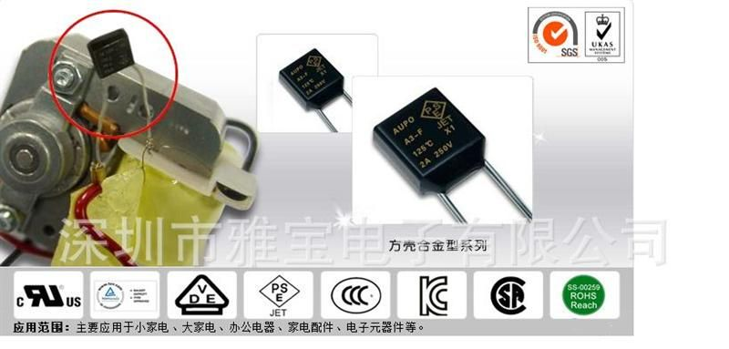 供应AUPO方形温度保险丝138℃2A250V