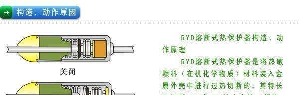 供应LEBAO温度保险丝，熔断式热保护器构造，质量好价格低（图）