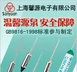 厂家直供RH RY温度保险丝