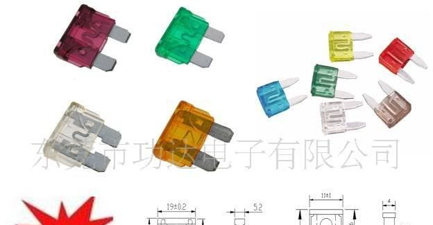 平角10A32V插片保险丝.35A车用插片保险丝