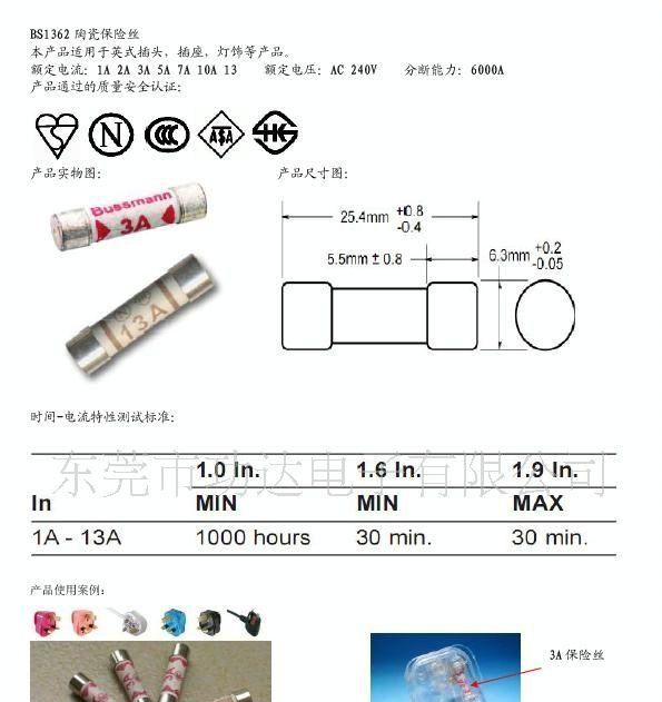 6×25/5A250VBUSSMANN陶瓷熔丝管保险丝