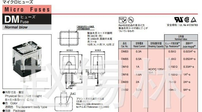 全新原装 发那科 FANUC 日本大东保险丝DAITO FUSE-DM03  0.3A