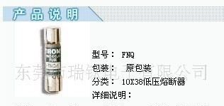 FNQ-20A/500V库柏博仕曼熔断器