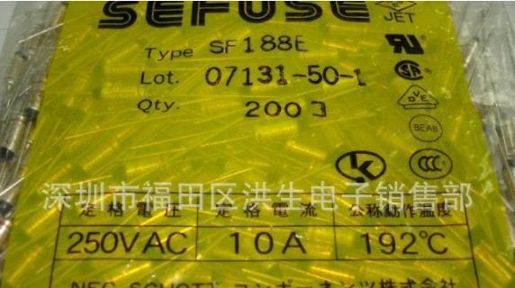 热卖NEC温度保险丝SF157E