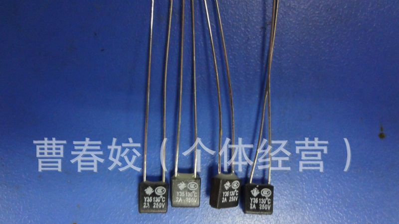 RH 130 2A 度温度保险丝 135度保险丝 145度 150度保险丝