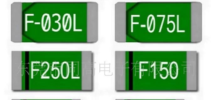 供应自恢复贴片保险丝0805 1206 1812 2920品质保证，价格实在
