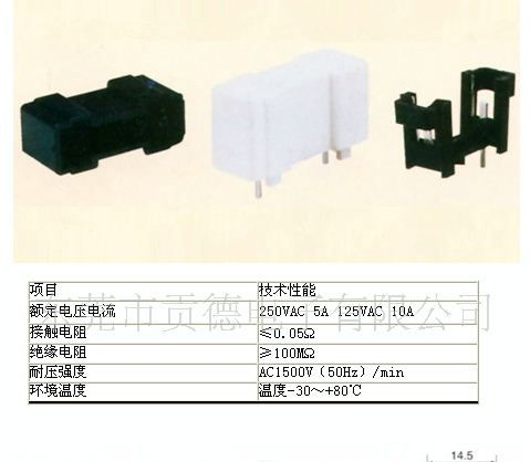 特殊规格保险丝，保险丝管。来样订做（贡德电子）.保险丝座