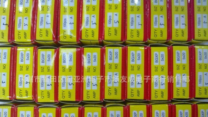 供应贴片SMD保险管5A 250V 5*20 快熔