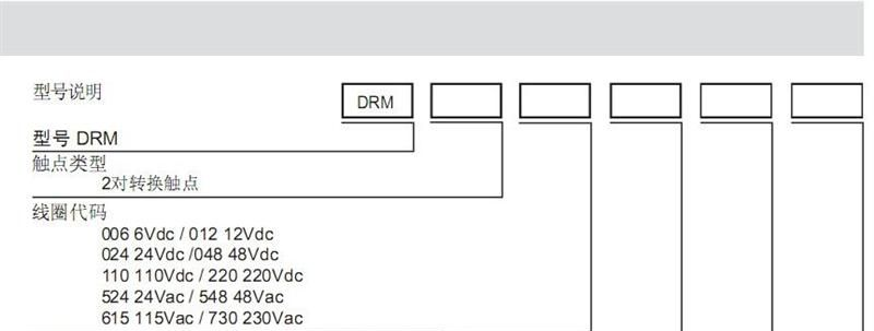 魏德米勒DRM270全系列中间继电器