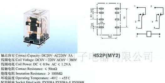 供应 泰明 HH52P MY2J 尖脚 AC继电器