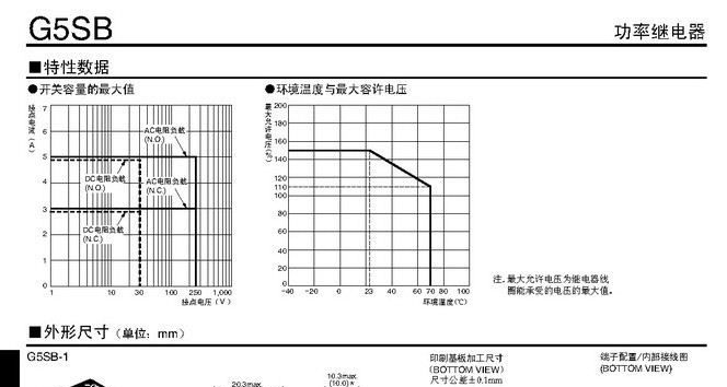 特价供应原装G5SB-14系列继电器印尼封装