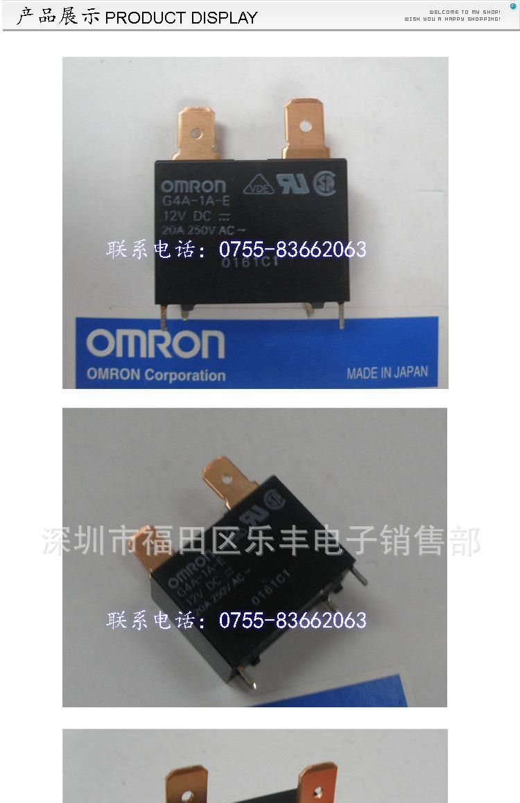 供应欧姆龙继电器G4A-1A-E DC12V全新原装 以面谈价为准