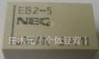 EB2-3 EB2-4 EB2-4.5 EB2-5 EB2-12 EB2-24 NEC继电器