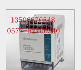 国产禾川PLC通用型TX1N-14MR/14MR-D 8点输入，8点l输出继电器