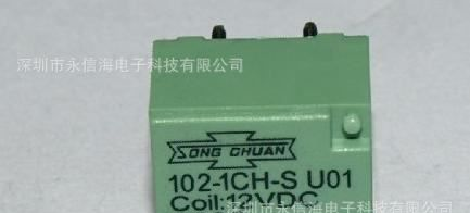 102-1AH-C 12VDC全新原装松川继电器 4脚 只做