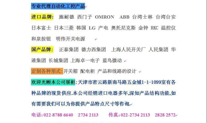 供应和泉RH4B.RY4S.RR.RU.继电器