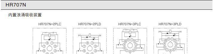 通用继电器小型继电器HR707N-2PLC韩国凯昆通用型功率继电器