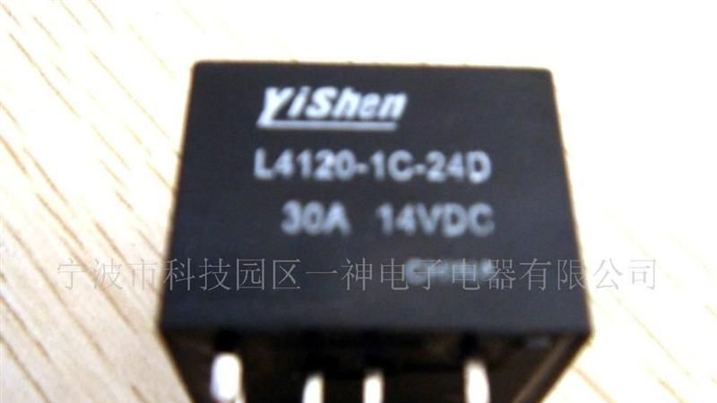 供应PCB式插脚线路板式闪光继电器用汽车继电器
