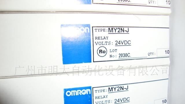 OMRON欧姆龙 功率继电器 小型优质二开二闭中间继电器 LY2J