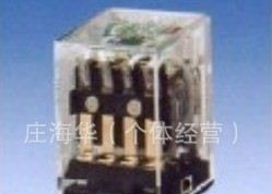 低价批发小型中间继电器DZY－200