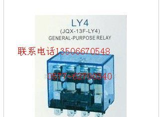供应欧姆龙继电器 LY 系列