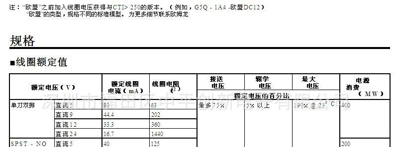 G5Q-1A4 18V  欧姆龙继电器