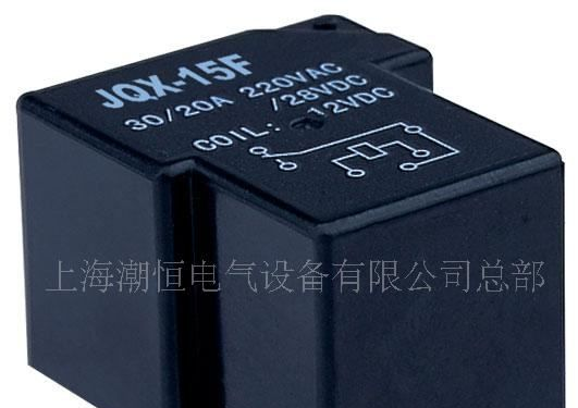 JQX-15F小型电磁继电器,JQX-15F继电器,JQX-15F小型继电器