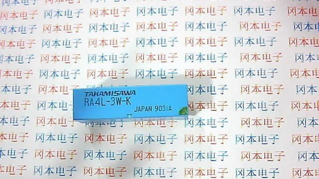 全新TAKAMISAWA高见泽继电器RA4L-3W-K