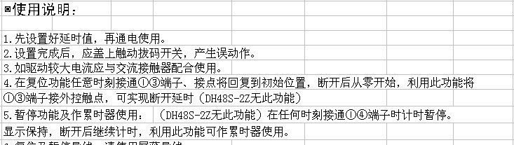 供应 DH48S-2Z  数显时间继电器
