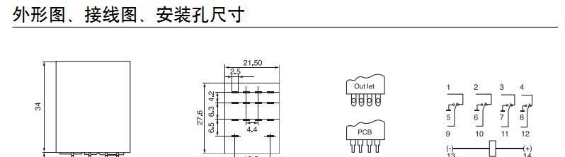 供应正启QMR-4 N中间继电器，厂家低价直销！