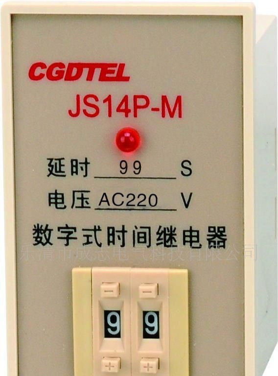 供应电子式时间继电器JS11P全系列!