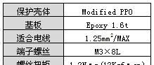 R1T-4P 内置 PA 继电器型 1点 继电器模块