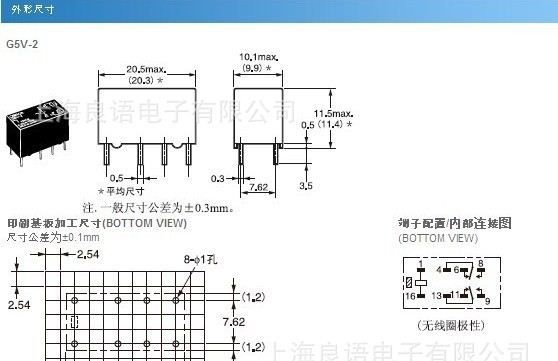 原装欧姆龙继电器G5V-2 DC5V  OMRON特价尚派高性能长寿命