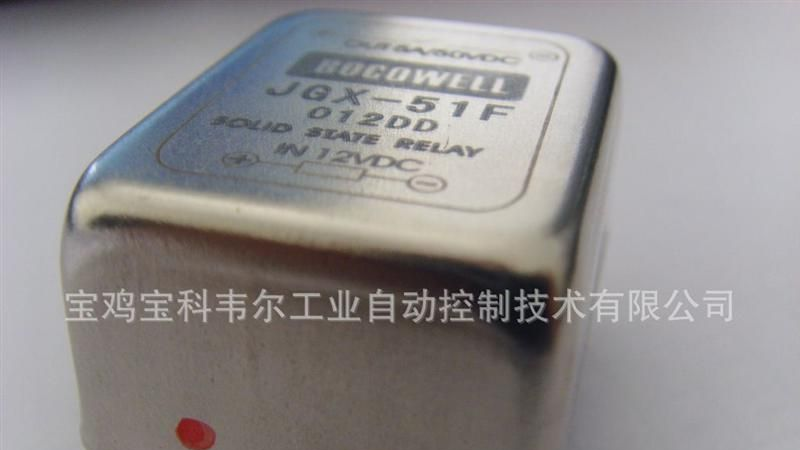 供应JGX-51F固态继电器