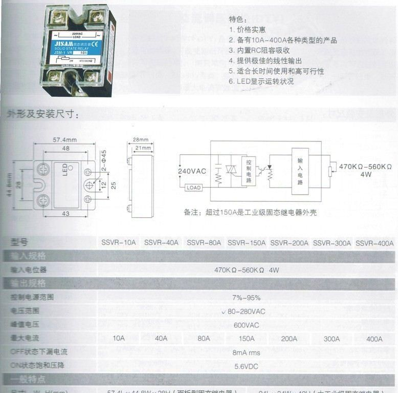 阳明型固态调压器SSVR-40A 调压型白色 【吉尚马电器开关厂直销】