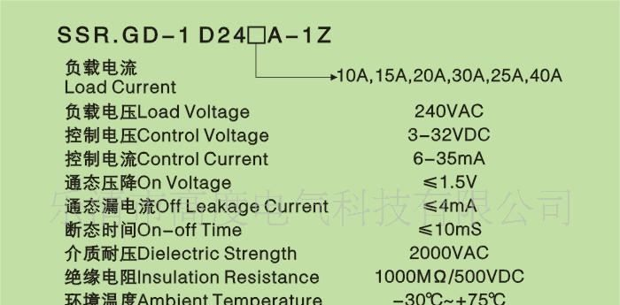 厂家直销【高度牌】黑壳固态继电器