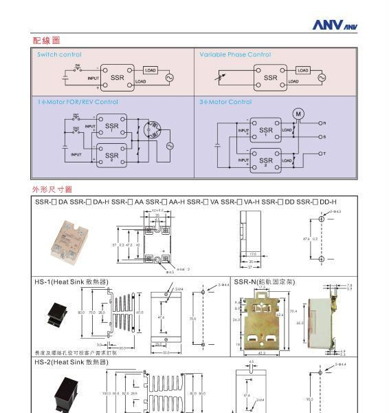 供应台湾士研ANV固态继电器SSR-10DA-H