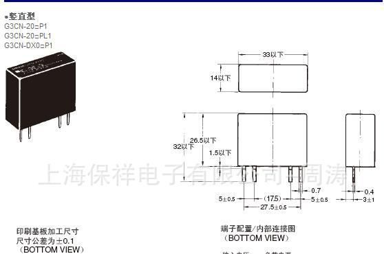 OMRON 欧姆龙G3CN-DX02P1 ＊1  固态继电器 DC4～24V