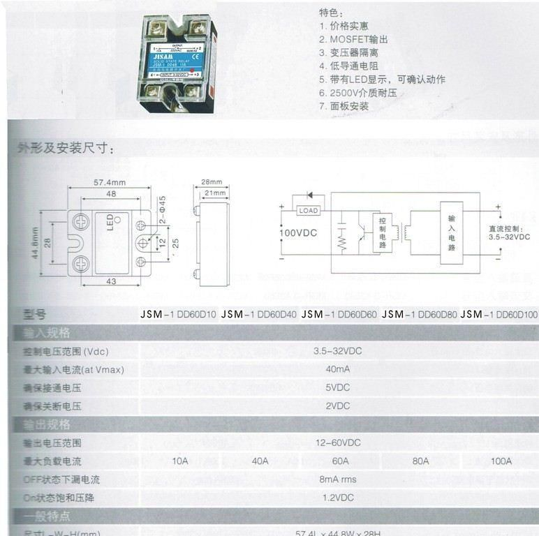直流固态继电器JSM-1D-4815D 15A直流控制【AG-1D-4815D 15A】