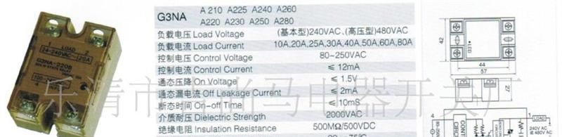 固态继电器奥姆龙型G3NA-220B 生产【吉尚马电器开关厂直销】