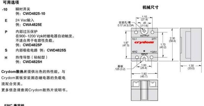 供应固态继电器CWD系类