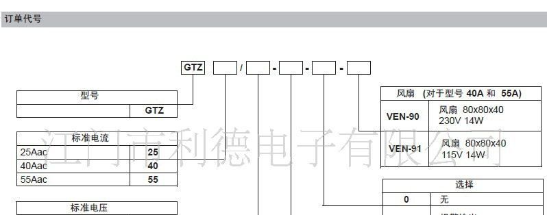 意大利GEFRAN三相固态继电器GTZ