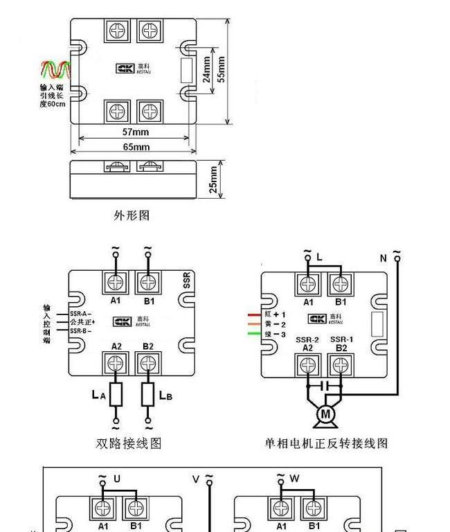 2EQ1042L 10A双路多功能高可靠交流固态继电器