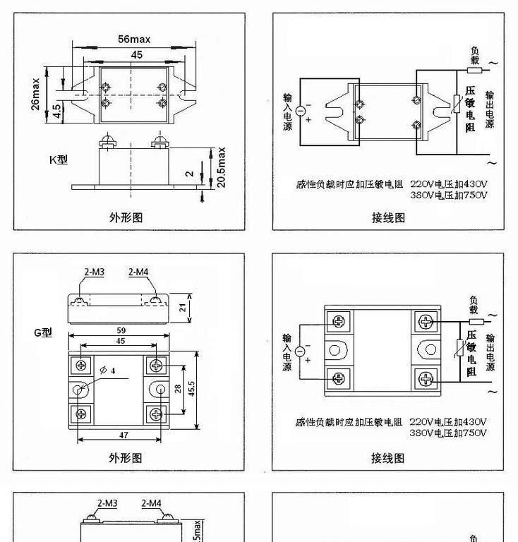 E2042  20A交流输出固态继电器